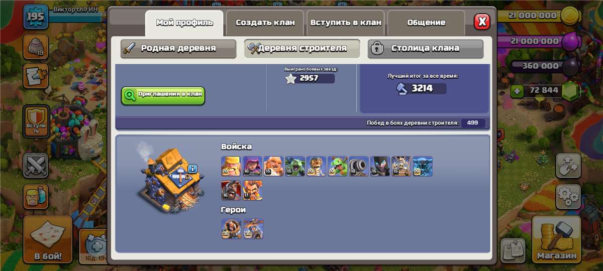 продажа аккаунта к игре Clash of Clans